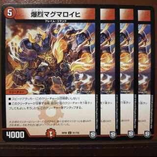 old2510 set discount Bakugan Magma Reuch U 51/102