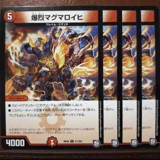 old2512 set discount Bakugan Magma Reuch U 51/102