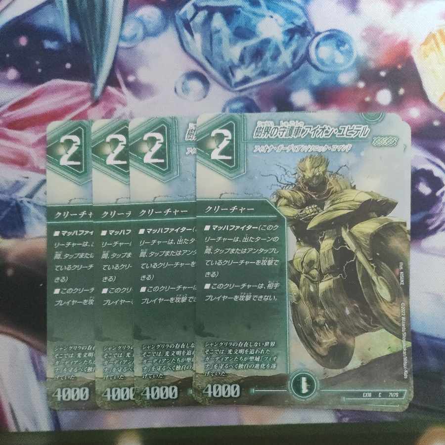 Aion Jupiter C 71/75, the guardian vehicle of the tree world