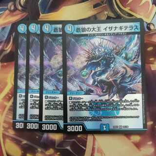 蒼狼の大王 イザナギテラス VR 25/130