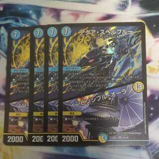 アクア・スペルブルー｜インビンシブル・オーラ VR 38/130