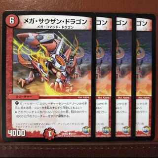 old2758セット割引　メガ・サウザン・ドラゴン C 54/74