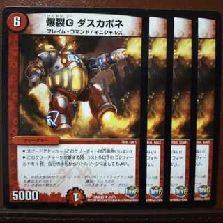 Discount on old2506 set BoomG Das Capone U 35/74