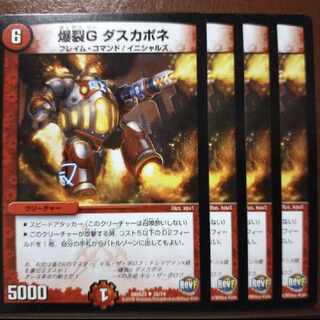 old2507 set discount BoomG das Capone U 35/74