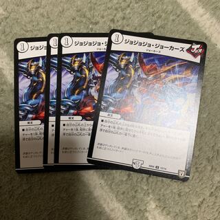 ジョジョジョジョーカーズ