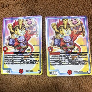 ソニーソニック 2枚