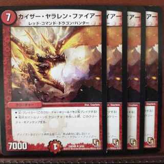 old2639 set discount kaiser yalaren fire u 9/55