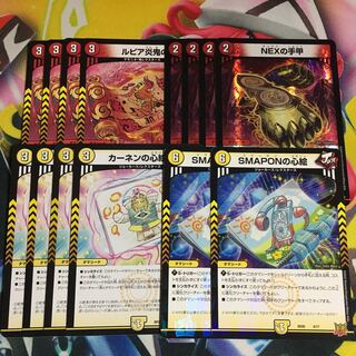 SMAPON's mind painting NEX's Shuko Rupiah Fire Oni's seal Kahnen's mind painting