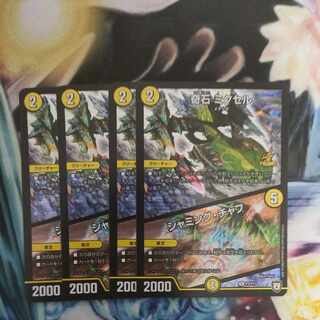 Odd Stone Mixel｜Jamming Chaff R-foil P3/Y17