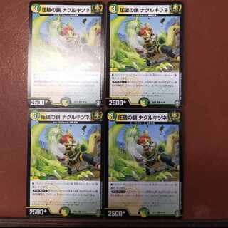 Discount on old322 set Chain of Oppression Nagurukitsune C 88/95