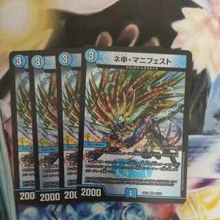 ネ申・マニフェスト VR 26/130