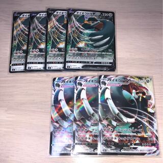 ダイオウドウV.VMAX(7枚セット)