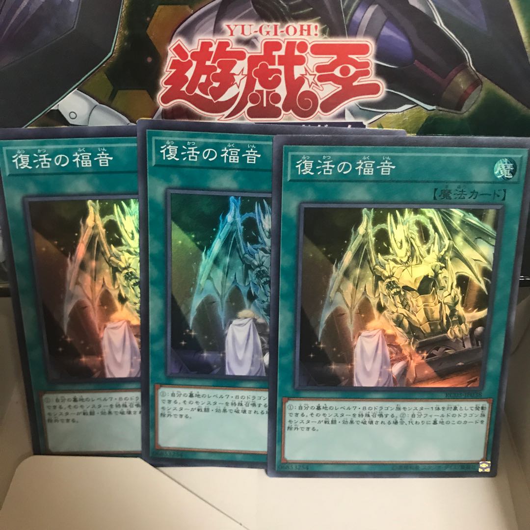 復活の福音 スーパー 3枚