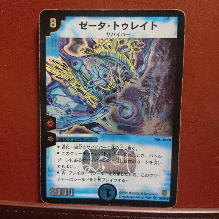 セット割引 ゼータ・トゥレイト ジャンク品