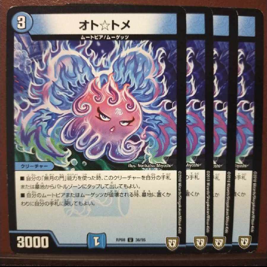 old6698セット割引 オト☆トメ U 36/95