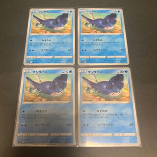 マンタイン ×4枚