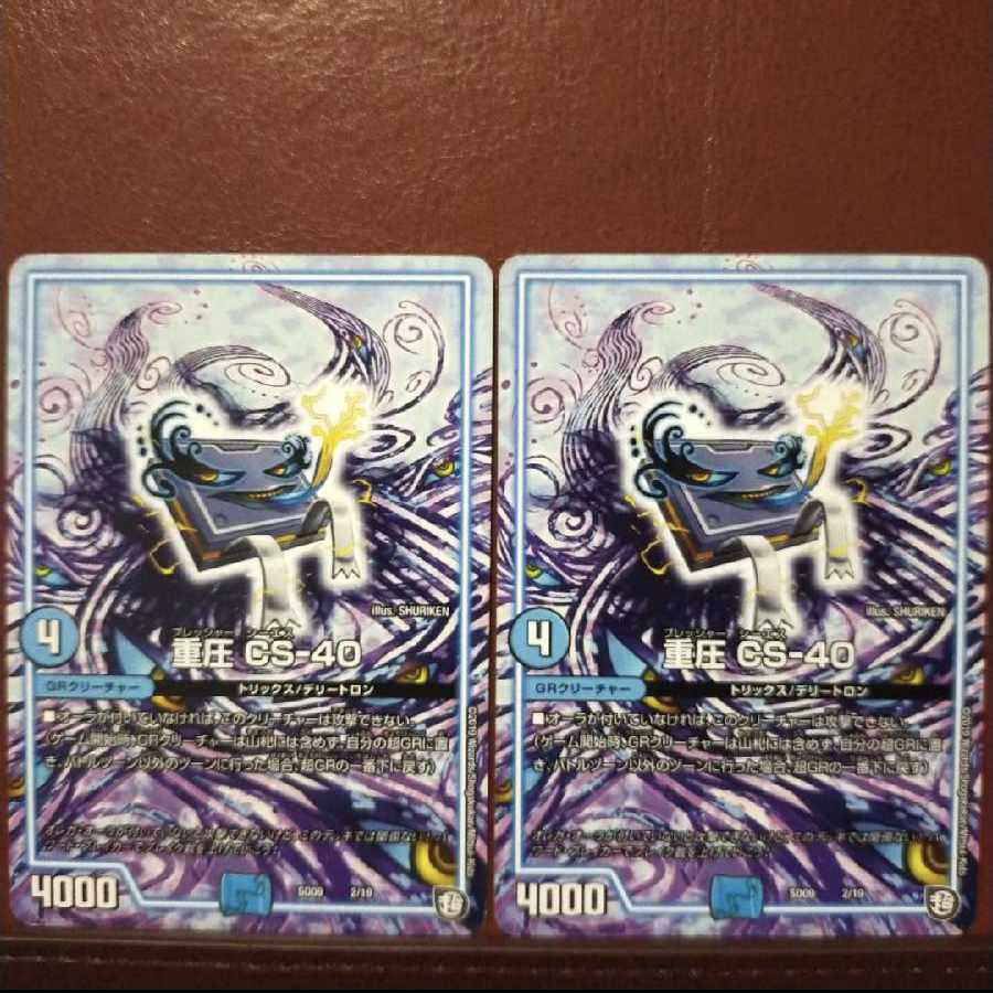 old6641 set discount heavy pressure CS-40 2/19