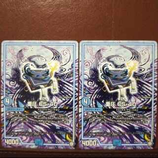 old6641 set discount heavy pressure CS-40 2/19