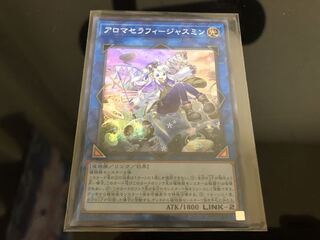 アロマセラフィージャスミン スーパー