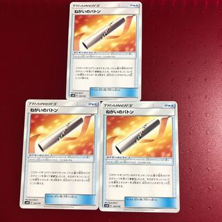 ねがいのバトン3枚