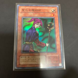 遊戯王 初期 聖なる魔術師 エラーカード
