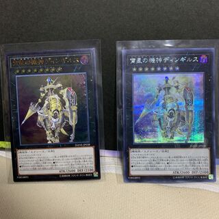 ディンギルス、シク、アルティ