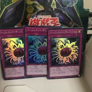 バージェストマディノミスクス スーパー 3枚