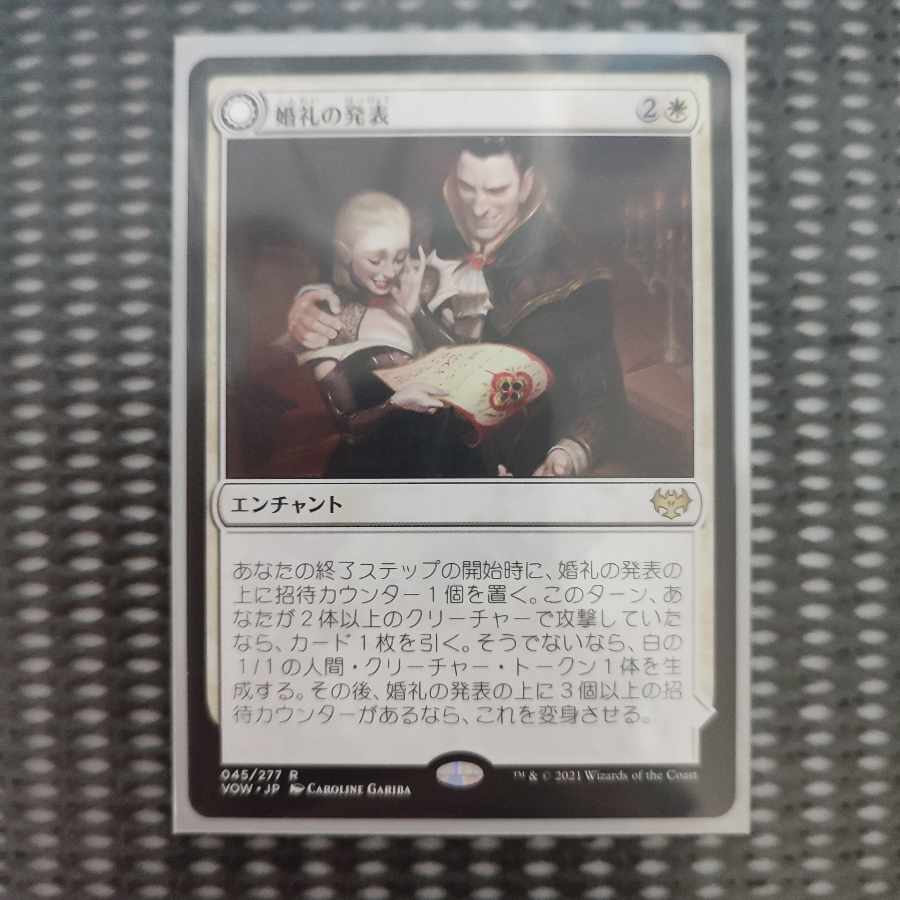 Wedding Announcement Rare 45/277