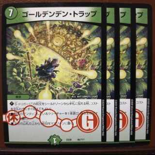 old5464 set discount Golden Den Trap 17/84