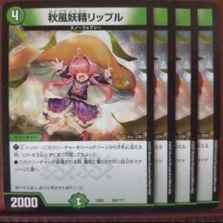 old5709 set discount autumn wind fairy ripple 264/????