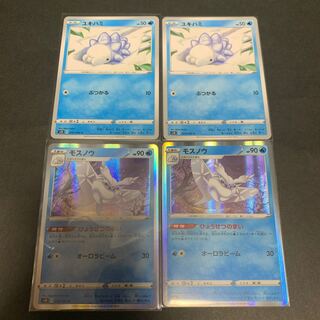 たまご様専用 モスノウ ガラル鉱山 キャプチャーエネルギー