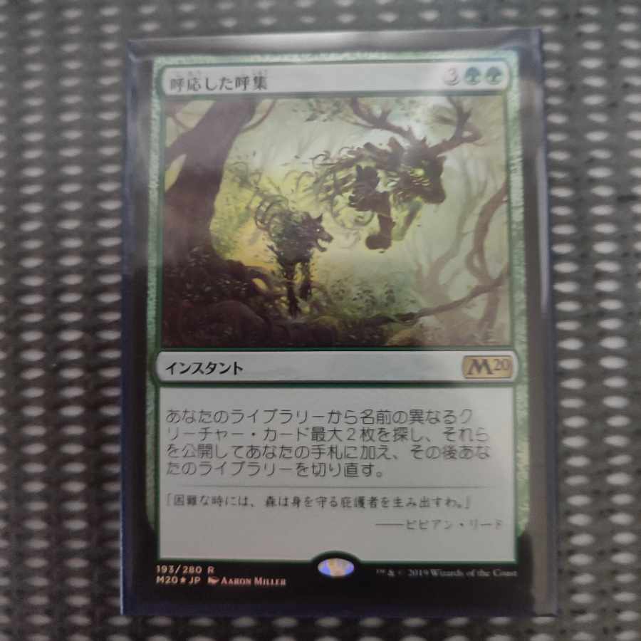 Shared Summons Rare 193/280