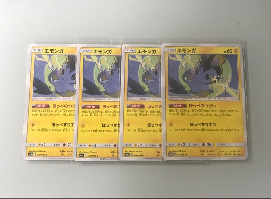 エモンガ４枚スリーブ入