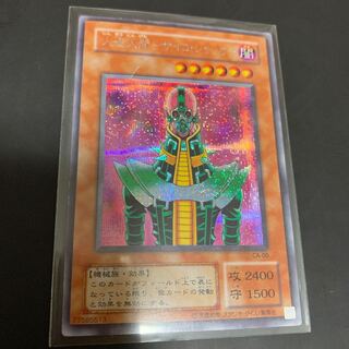 遊戯王 初期 人造人間サイコ･ショッカー 1枚