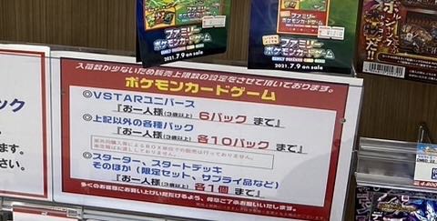 ポケモンカード vstarユニバース 6パックセット 新品未開封