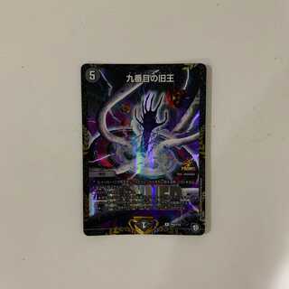 九番目の旧王 WINNER