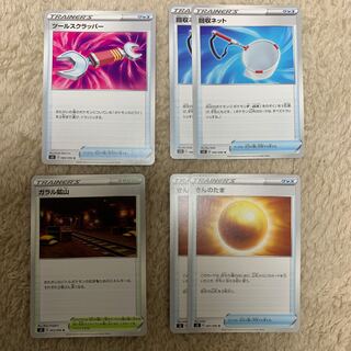 【最終値下げ】反逆クラッシュ 汎用セット