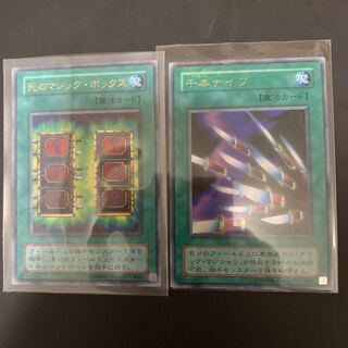 遊戯王 初期 千本ナイフ 死のマジック･ボックス