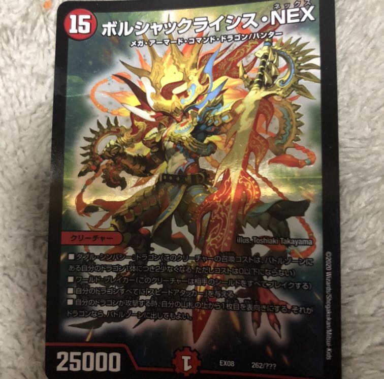 ボルシャッククライシスNEX