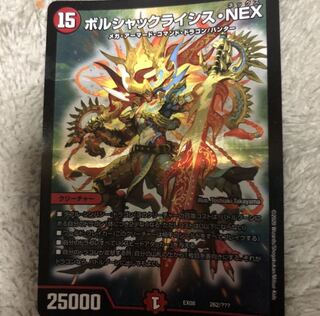 ボルシャッククライシスNEX