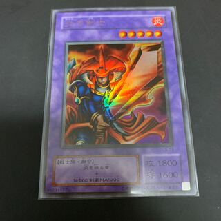 遊戯王 初期 炎の剣士