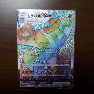 ドラパルトVmax　HR