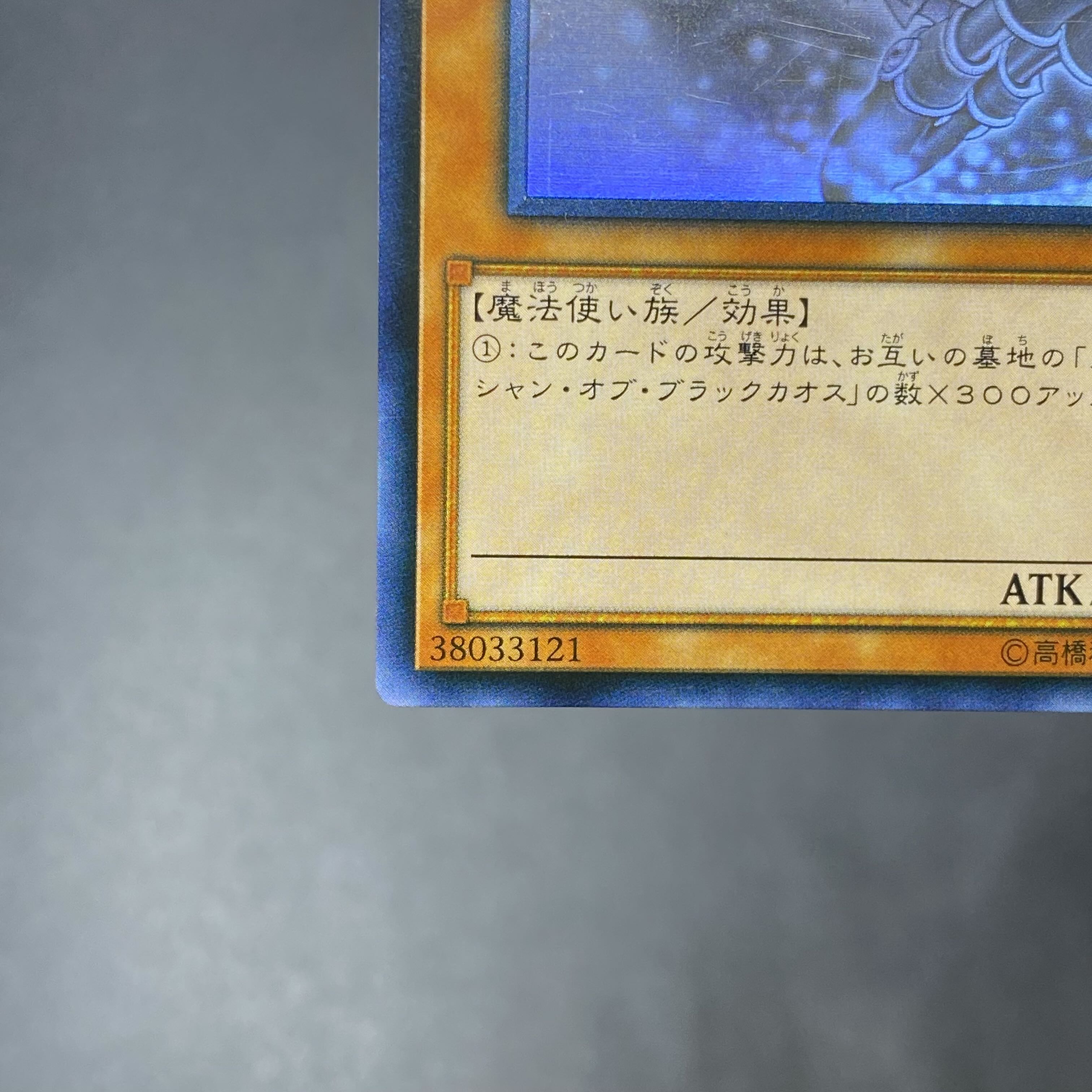 アジア版 ブラック・マジシャン・ガール ホロ DP23-JP000の通販