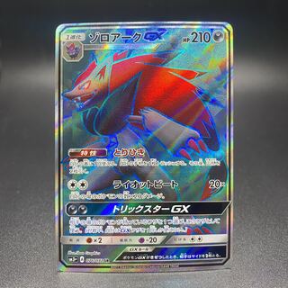 ZoroarkGX SR 076/072