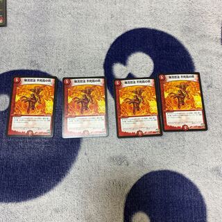 爆流忍法不死鳥の術