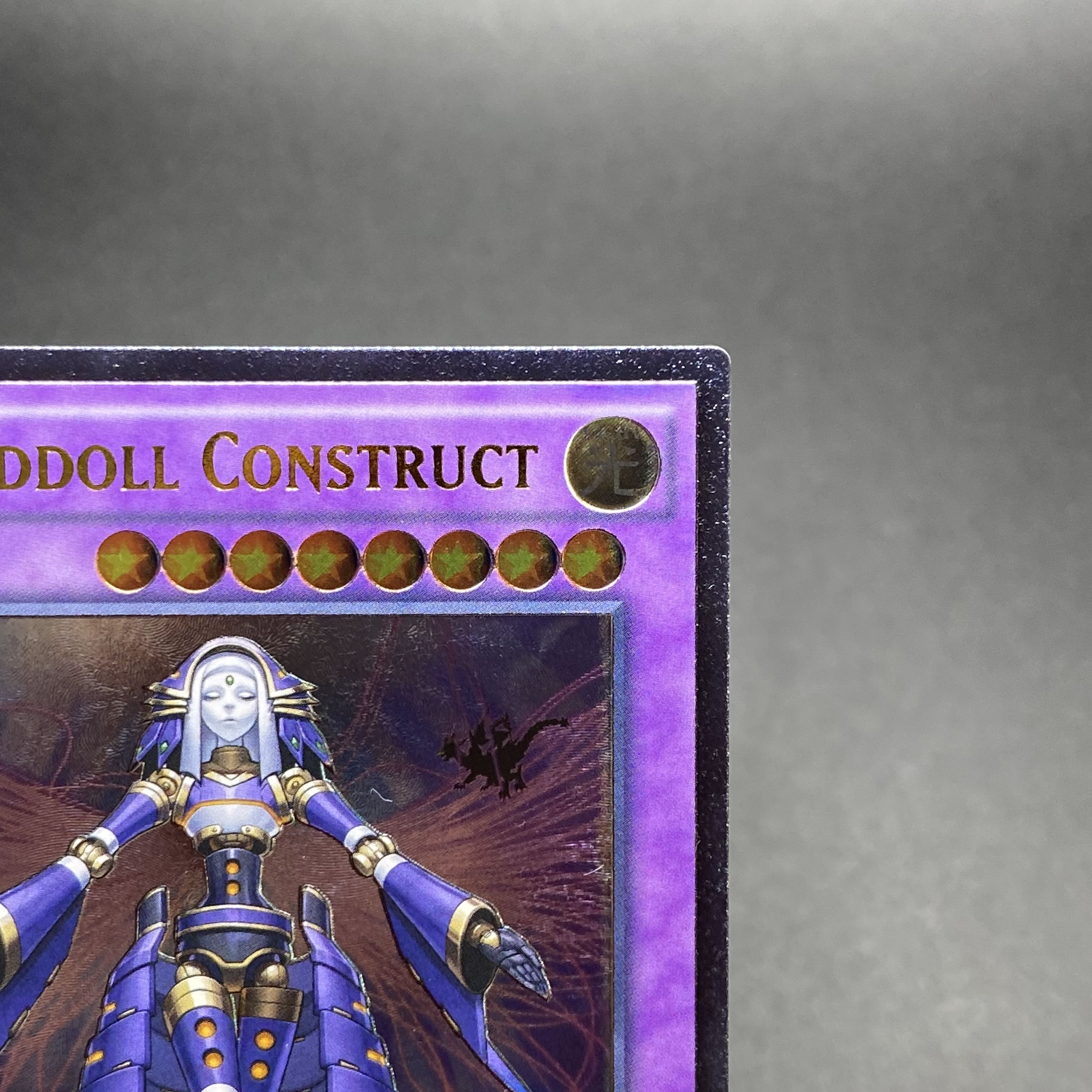 El Shaddoll Construct Relief English DUEA-EN049