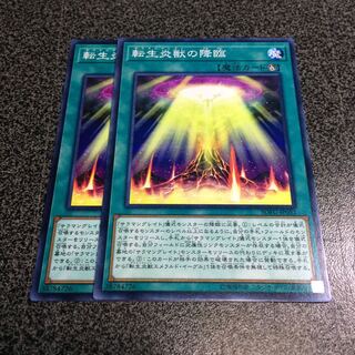 転生炎獣の降臨【N】