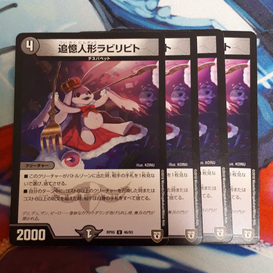 追憶人形ラピリビト