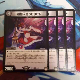 追憶人形ラピリビト