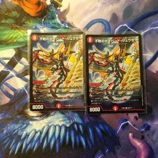 最安値　不敗のダイハードリュウセイ　2枚セット